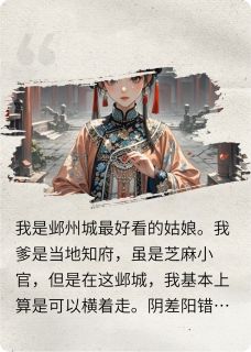 (热推新书)奴才变成太子后，我夺了他的江山萧煜越祈玉越琳琅无弹窗阅读