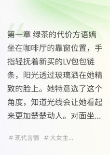 曾经玩弄感情的我开始认真了无广告阅读 方语嫣江慕白免费在线阅读-暗夜阅读网