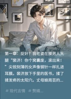 抖音住口！你这读心赘婿txt小说阅读-暗夜阅读网