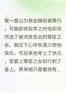 (精品)重来一次,绝不让竹马为渣女赴死小说