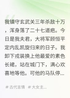 主角顾恒沈念柳鸢的小说作者极道无界
