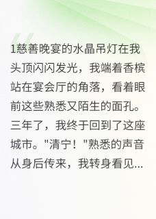 萧景琛清宁宋君临章节免费阅读