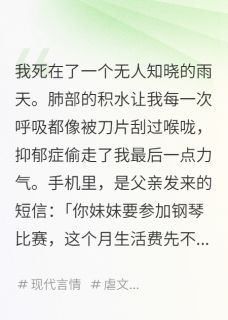 书荒必备苏澈念念顾言洲小说