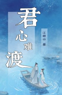 最新小说君心难渡主角崔绾裴砚全文在线阅读