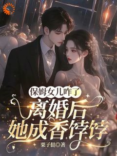 免费试读主角温以宁梁砚修小说