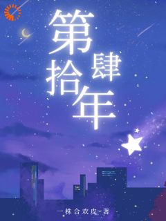 【热文】她偷偷爱他那么久，他终于开窍了主角温初顾时钊小说全集免费阅读