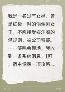 抖音爆款薇光宇晨宋逸晨顾芝芝无广告阅读