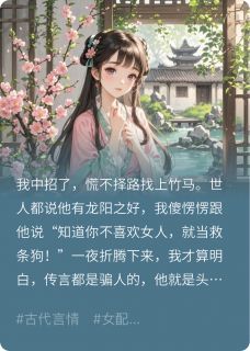 竹马你马甲掉了未删减阅读