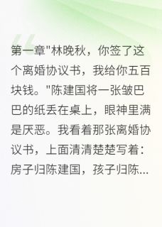 抖音二婚嫁首长前夫在大院跪到疯txt小说阅读