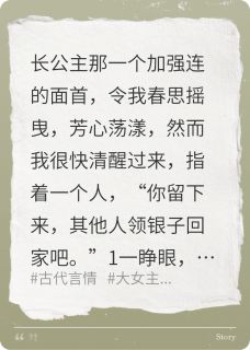 穿成疯匹长公主，我还要女德吗？(新书)大结局在线阅读
