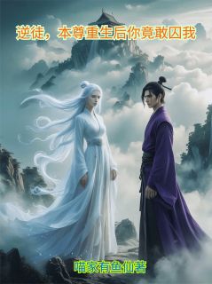 顾长寂灵青竹小说结局
