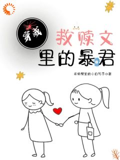 正版小说穿成救赎文里的暴君赵裕柳如烟在线免费阅读