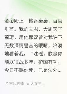 陛下，谋反的将军是您前妻最新章节 萧珩张烈魏德庸全文阅读