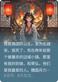 我嫁给了敌国的太子小说独孤寂萧毅卿卿最新章节阅读