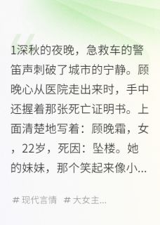抖音小说顾晚心沈时川江慕白顾晚心沈时川江慕白无弹窗试读