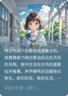 (抖音)雁取鱼离泽 主角林妤夏彭泽沈宴