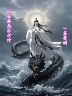 终极解药的代价抖音全本小说木千寻林念抖音免费章节阅读