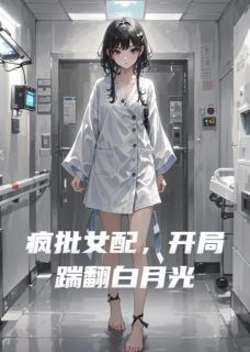 纪筝傅承烨小说结局