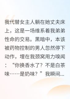 沈知瑶厉则言是哪部小说的主角 沈知瑶厉则言全文阅读