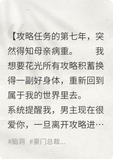 熬夜也要看完的你知道我不爱你吗小说推荐