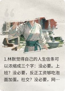 咸鱼太子妃的武侠日常在线阅读 沈青梧萧澈免费小说精彩章节