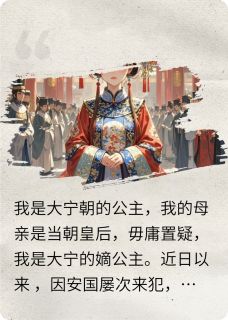 一觉醒来我成了和亲公主萧楠裴恒大结局小说全章节阅读
