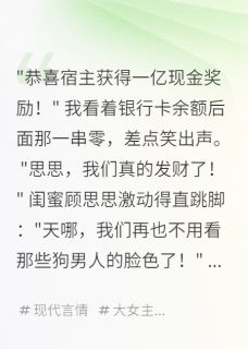 书荒推荐我是恶毒女配，专治不服(沈时砚苏晚)在线试读