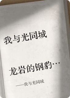 我与光同城无广告阅读 古风陆时衍免费在线阅读-暗夜阅读网