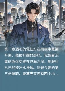 （好书推荐）空谷回响小说最新章节小说全文阅读