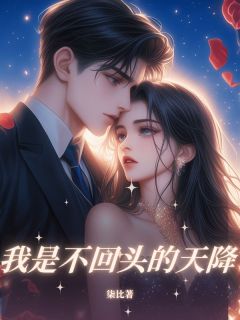 爆款热文林青青陈洛川在线阅读-我是不回头的天降全章节列表