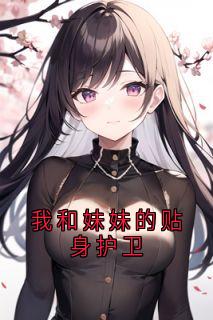 秦婉宁褚怀谦全文最新章节正版小说免费阅读