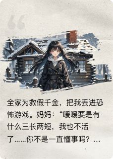 宋知暖沈庭宋知寒全文最新章节正版小说免费阅读