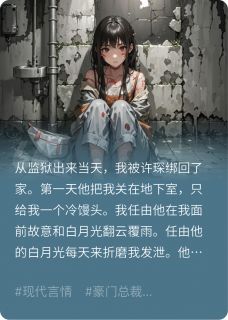 许琛谢厌姜问夏全文小说最新章节阅读许琛谢厌姜问夏