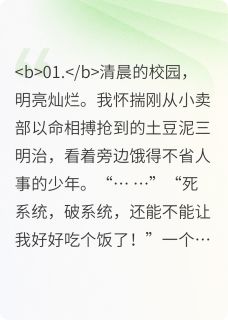 (热推新书)穿越之拯救邪魅狂狷的你宋之南顾栋林向晚无弹窗阅读