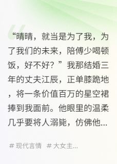 江辰傅云庭林叙老公和他兄弟都重生了，来抢我全章节免费阅读