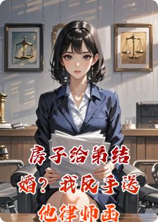 抖音小说【林晚张桂芬】全集免费版在线阅读