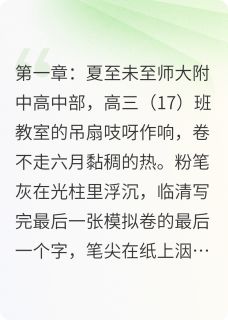 我等你到下一个春日小说(完结版)-临清路祁在线阅读