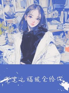 爆款小说重生之福报全给你-主角程皓轩王明辉程工在线阅读