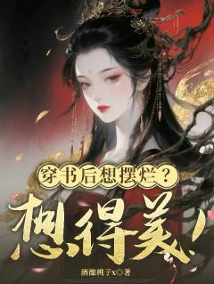 穿书后想摆烂？想得美！小说(完结)-沈清璃萧煜诚无删减阅读