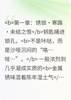 朱墙血泪：玲珑劫精彩小说-朱墙血泪：玲珑劫目录阅读