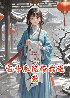 沈昭昭苏晚晚李珩小说宅斗系统带我逆袭人生全文阅读