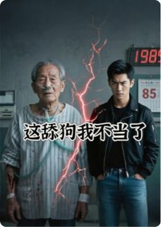 快手热推重生1985：这舔狗我不当了！小说主角江林唐月顾行之在线阅读-暗夜阅读网