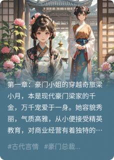携手渡难关，涂家创辉煌(梁小月绸缎马文虎)全文章节在线阅读-暗夜阅读网