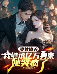 许廷峰薄枝是哪部小说的主角 许廷峰薄枝全文阅读