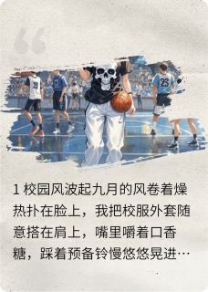麻辣烫与白衬衫小说最新章节 苏南景张涛宋月瑶结局是什么