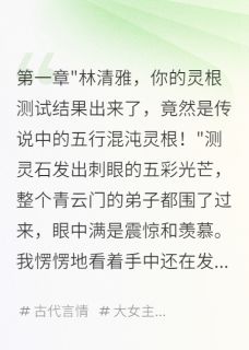 师兄太高冷我转身爱上送货员苏柔儿陈逸尘-哇哈哈123小说
