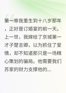 渣男自杀想拉我下水免费小说作者谢谢xxx全文阅读