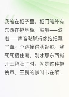李薇薇张强是什么小说免费版阅读抖音热文