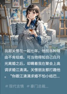 胆小结巴没人要?他跪地求我回头小说-关憬江清漓陆尘全篇阅读