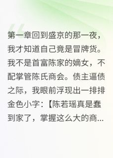 她用毒酒测试人心陈若烟赵云峰赵若兰全章节在线阅读
